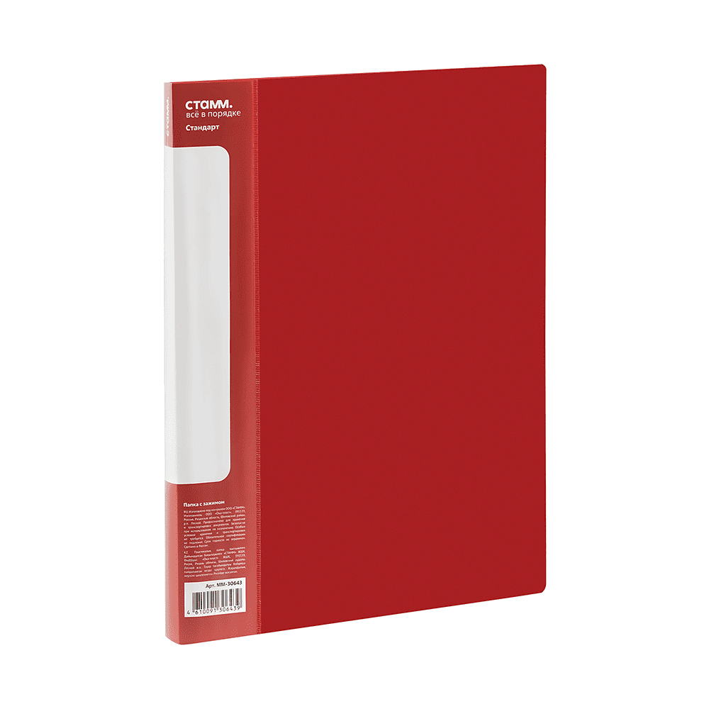 Папка В-611 "Стандарт" с зажимом и карманом, пластик, красный