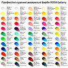 Краски акварельные "ROSA Gallery", 757 краплак коричневый, кювета - 2