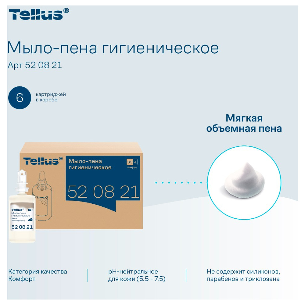 Мыло-пена Tellus Комфорт, 1 л, гигиеническое, SC4 - 2