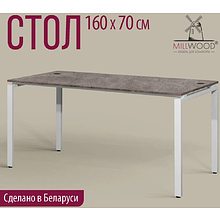 Стол письменный Millwood Лофт Сиэтл (ДТ-5), 1600х700 мм, бетон, белый