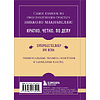 Книга "Самое главное. Государь", Никколо Макиавелли - 2