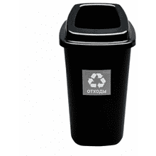 Урна Plafor Sort bin для мусора 28л, цв.черный