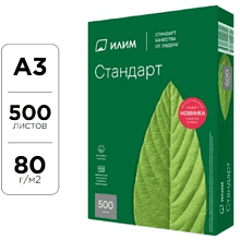 Бумага "Илим Стандарт", А3, 500 листов, 80 г/м2