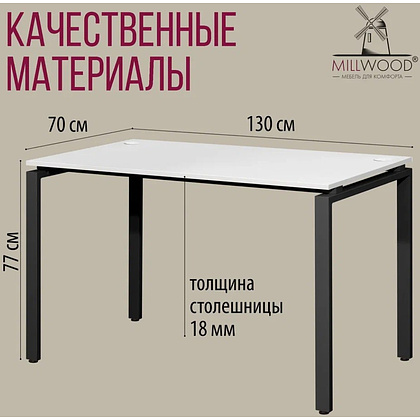 Стол письменный Millwood Лофт Сиэтл (ДТ-5), 1300х700 мм, белый, черный - 6