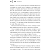 Книга "50 правил Джоан Роулинг", Юк Яков - 11