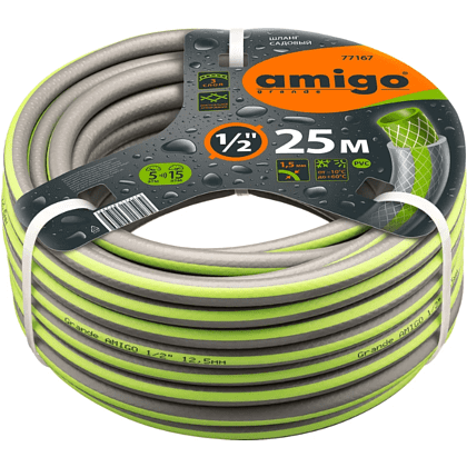 Шланг поливочный Amigo Grande 77167, трехслойный, 1/2", 25 м