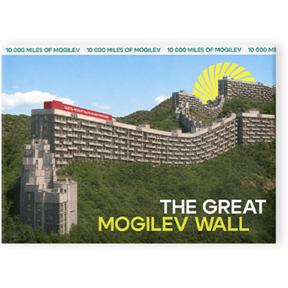 Магнит "The Great Mogilev wall",  90х65 мм