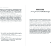 Книга "Останови свои эмоциональные качели", Стефани Кателла, Мэтью Маккей - 13