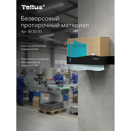 Протирочный материал нетканый Tellus, безворсовый, 1 слой, 100 листов, WM5 - 19
