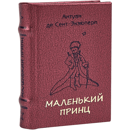 Книга-мини "Маленький принц", Антуан де Сент-Экзюпери, 40х57 мм, ассорти - 2