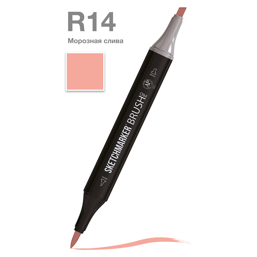 Маркер перманентный двусторонний "Sketchmarker Brush", R14 морозная слива