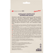 Цветные карандаши "Я-Художник!", 18 шт, акварельные, шестигранные