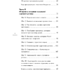 Книга "Гребаное утро! Как просыпаться утром, а не восставать", Деймон Захариадис - 5
