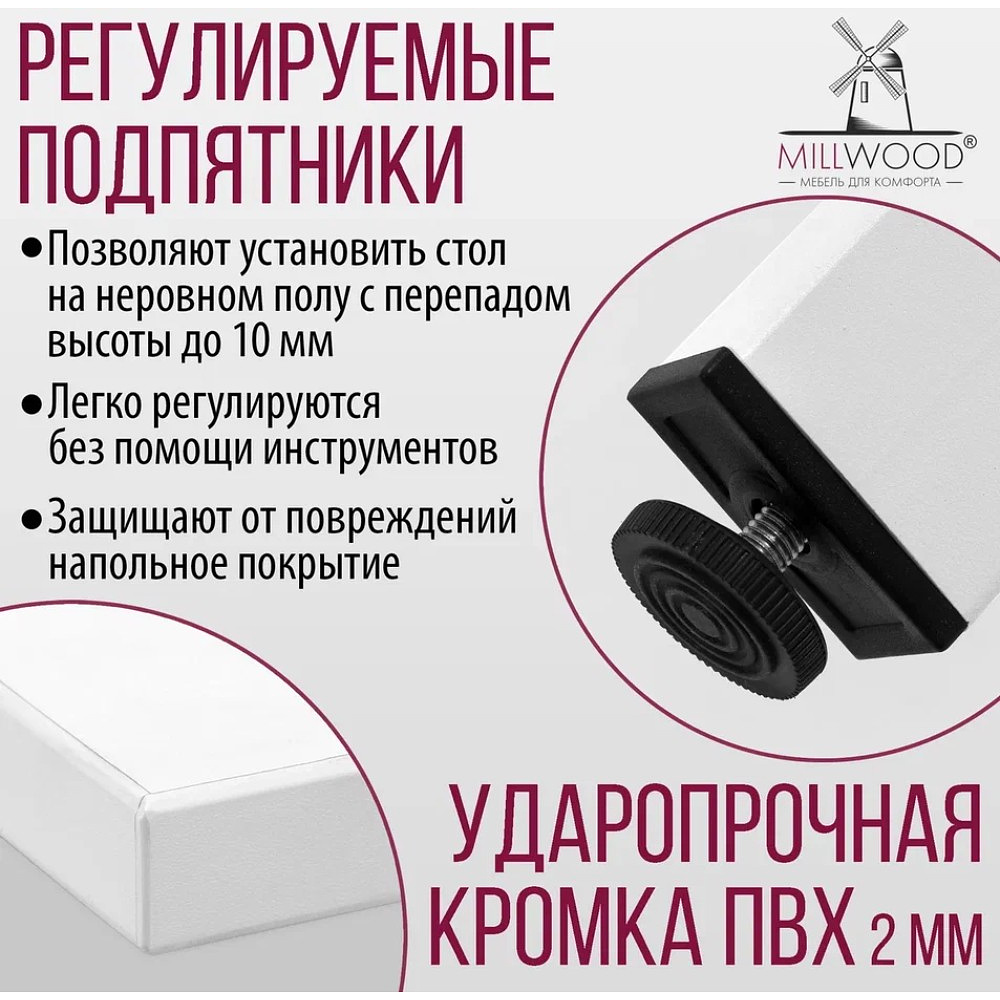 Стол Millwood Сеул, 1300х800 мм, белый - 8