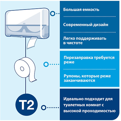 Бумага туалетная ТОРК Комфорт Т2 в мини-рулонах, 170 м, 2 слоя (120231) - 6