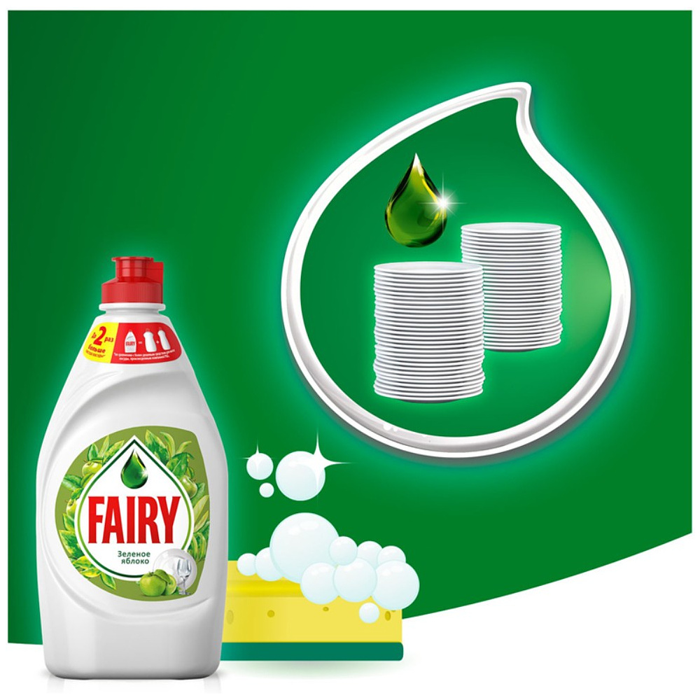 Средство для мытья посуды "Fairy Зеленое яблоко", 450 мл - 4