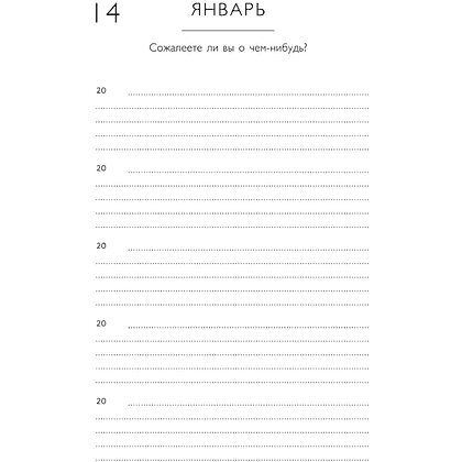 Дневник "Книга моей жизни. Дневник на 5 лет", золото - 8