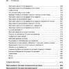 Книга "Грокаем Continuous Delivery", Кристи Уилсон - 11
