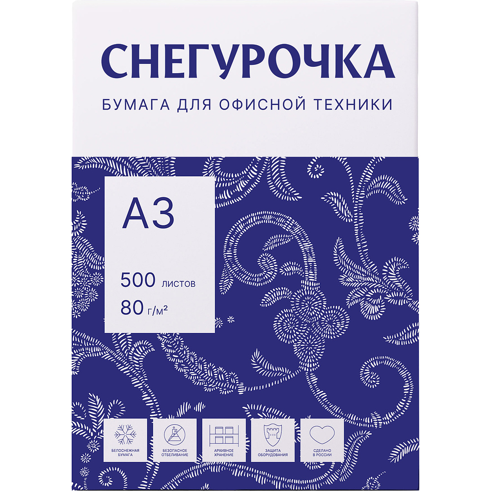Бумага "Снегурочка", А3, 500 листов, 80 г/м2 - 3
