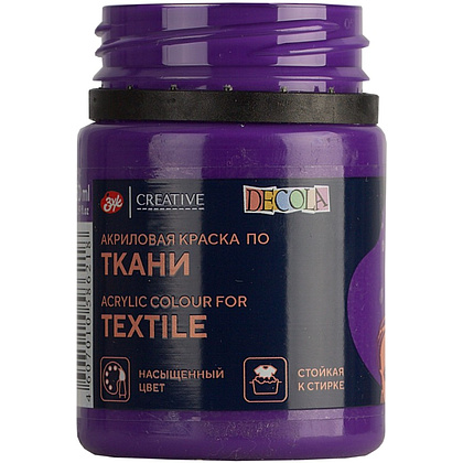 Краска акриловая по ткани "Декола", 606 фиолетовая темная, 50 мл., банка - 4