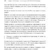Книга "Контент для Telegram. Как завоевать любовь подписчиков и вырастить продажи", Антонина Бацман - 9