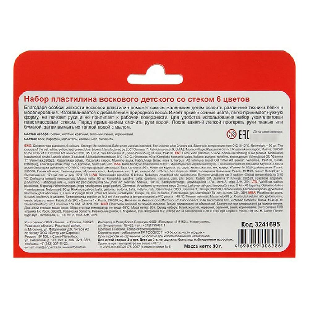Пластилин 6 цветов набор "Цветик" восковой - 7