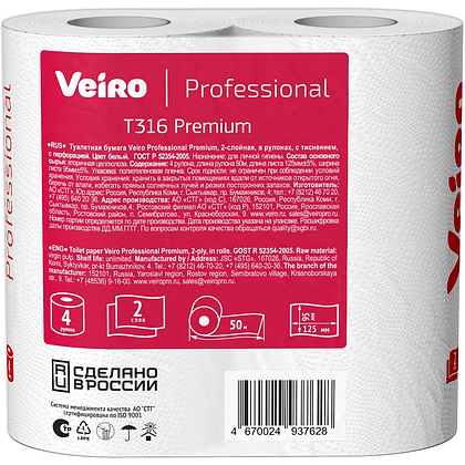 Бумага туалетная Veiro Professional Premium, в стандартных рулонах, 4 рулона, 50 м, 2 слоя - 4