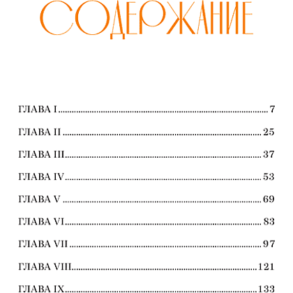 Книга "Великий Гэтсби", Фрэнсис Скотт Фицджеральд, -50% - 3