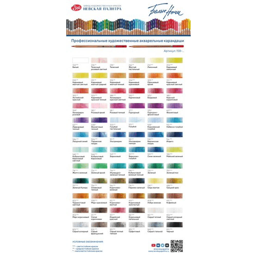 Карандаш акварельный "Белые ночи", 330, карминовый - 3