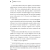 Книга "50 правил Джоан Роулинг", Юк Яков - 7