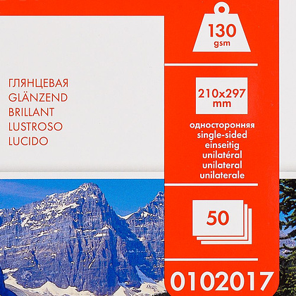 Фотобумага глянцевая для струйной фотопечати "Lomond", А4, 50 листов, 130 г/м2 - 2