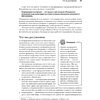 Книга "Грокаем Continuous Delivery", Кристи Уилсон - 18