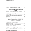 Книга "Без паники, у меня есть план", Соён Ли - 5