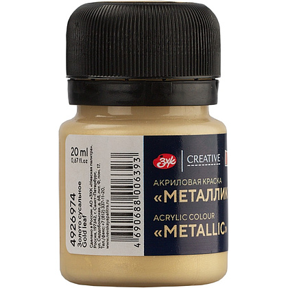 Краска акриловая металлик "Декола", 974 золото сусальное, 20 мл., банка - 2