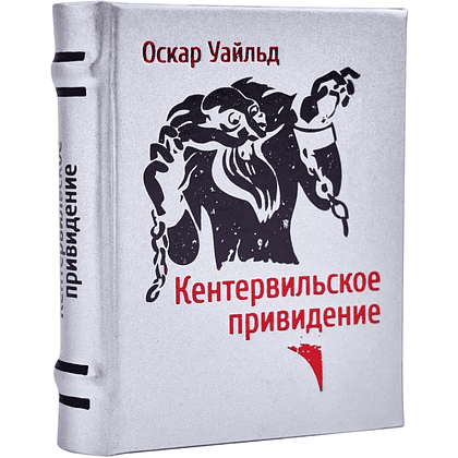 Книга-мини "Кентервильское привидение", Оскар Уайльд, 60х75 мм, ассорти - 2