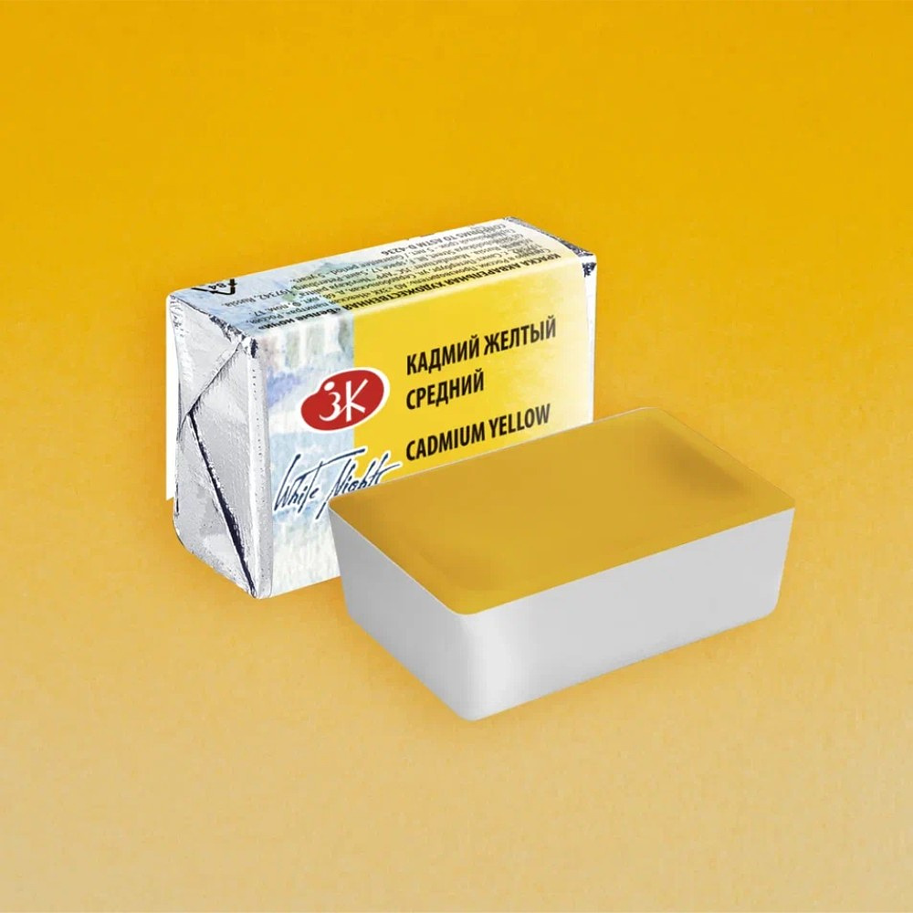 Краски акварельные Белые ночи, 201 кадмий желтый средний, кювета - 2