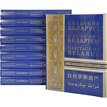 Книга "Наследие Беларуси"