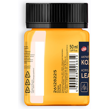 Краска акриловая для кожи "Декола", 225 охра, 50 мл., банка - 2