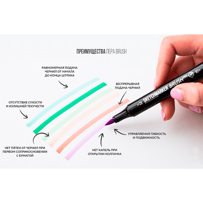 Маркер перманентный двусторонний "Sketchmarker Brush", G161 риф - 8