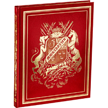 Книга "Приключения барона Мюнхгаузена VIP"