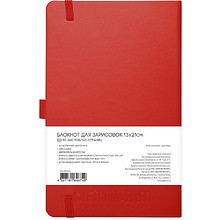 Скетчбук "Sketchmarker", 13x21 см, 140 г/м2, 80 листов, красный