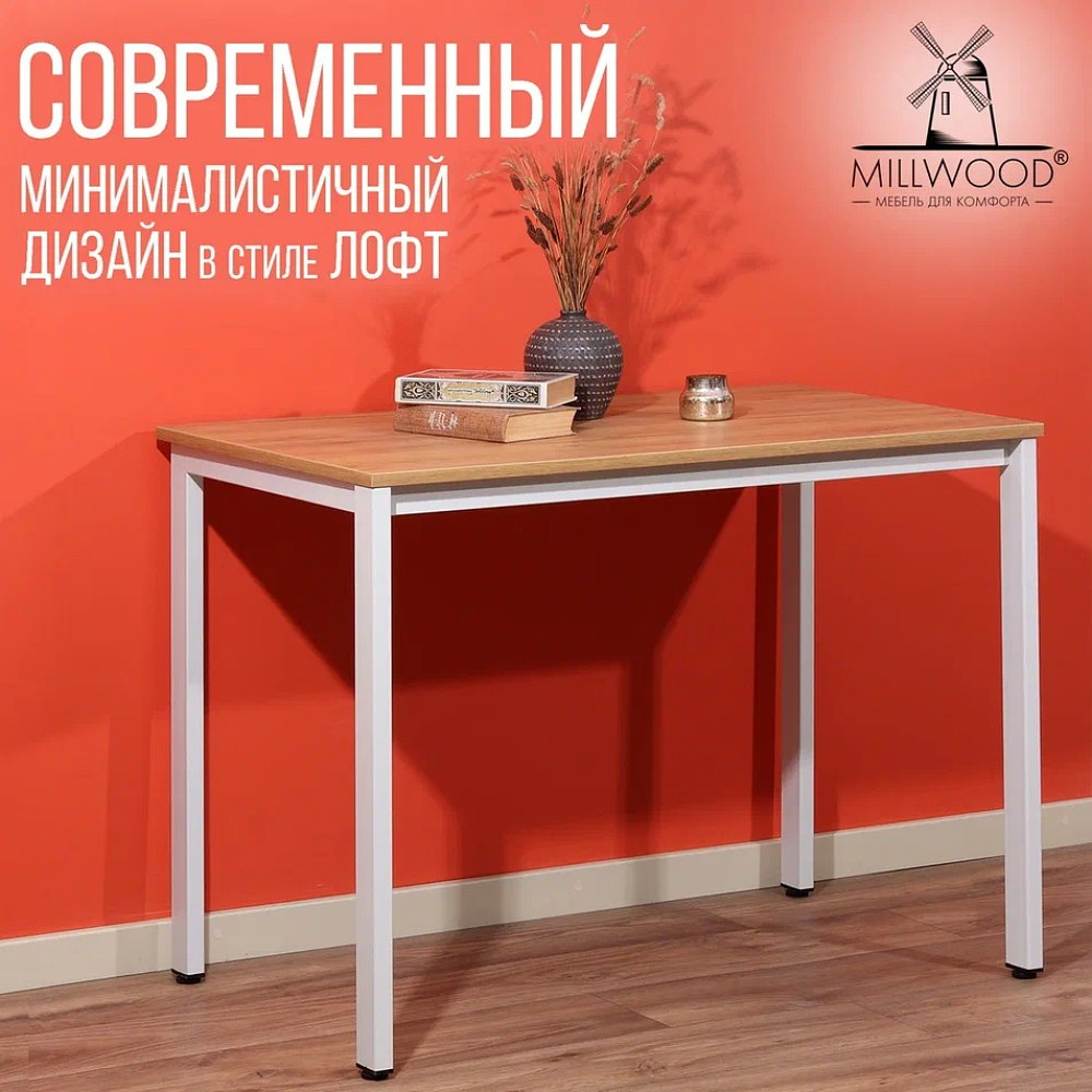 Стол Millwood Сеул, 1300х800 мм, дуб золотой крафт, белый - 4