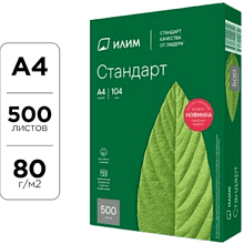 Бумага "Илим Стандарт", А4, 500 листов, 80 г/м2