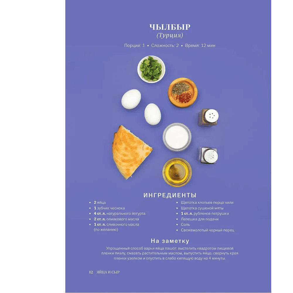 Книга "Мировая кухня. Карманная книга рецептов" - 10