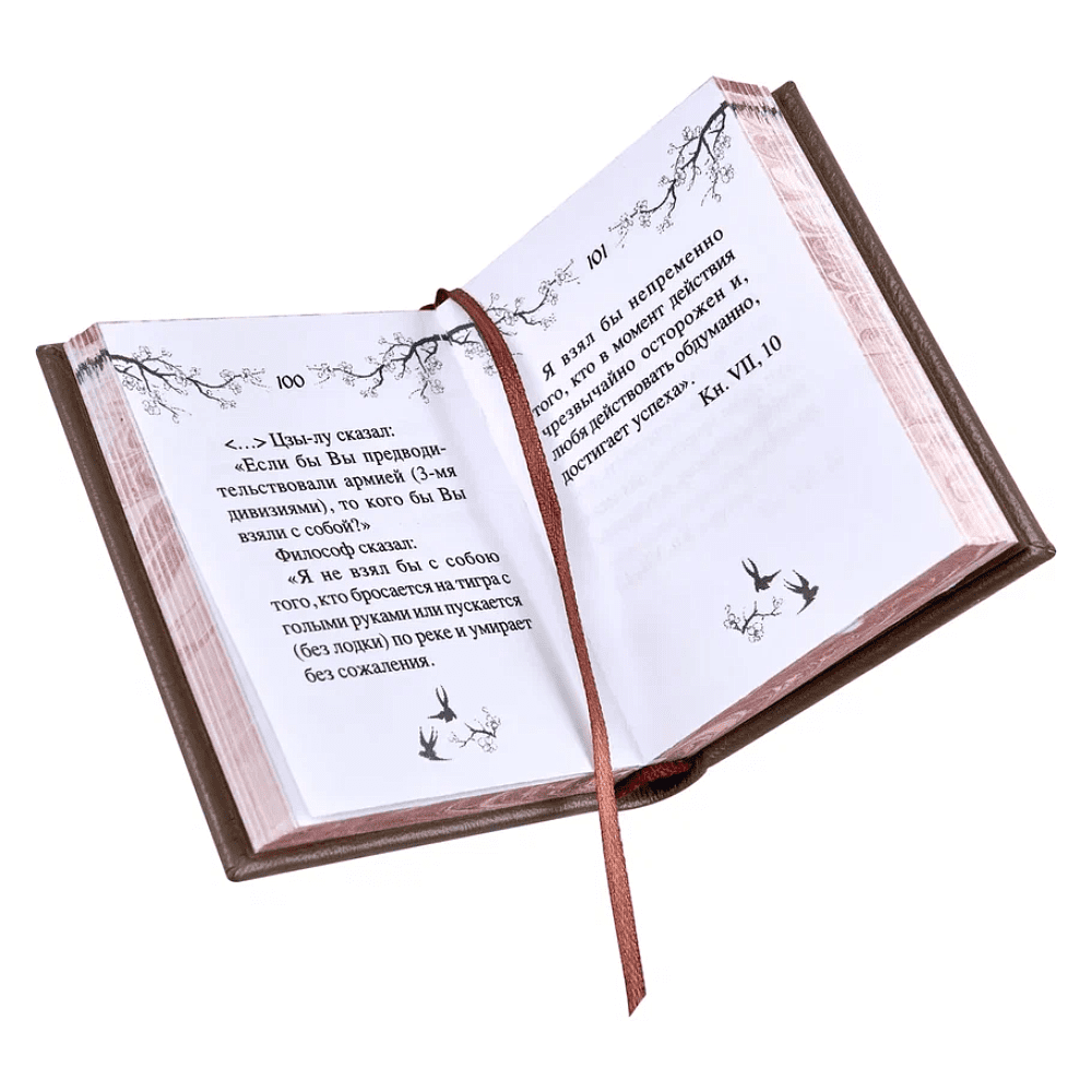 Книга-мини "Изречения", Конфуций, натуральная кожа, 70х94 мм, ассорти - 7