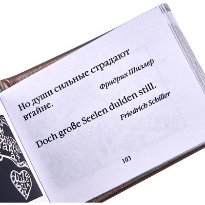 Книга-мини "Все начинается вовремя. Сборник афоризмов", 57х40 мм, ассорти - 8