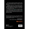 Книга "Иди туда, где трудно. 7 шагов для обретения внутренней силы", Таэ Ким - 2