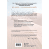 Книга "Управляй как шейх. Уроки лидерства от правителя Дубая", Ясар Джаррар - 2