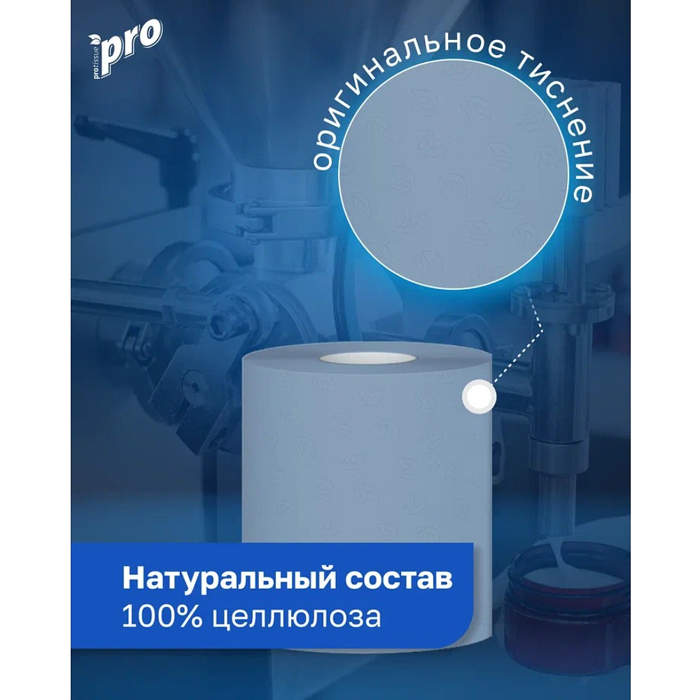 Протирочные полотенца PROtissue, 350 м, 2 слоя, синий - 7