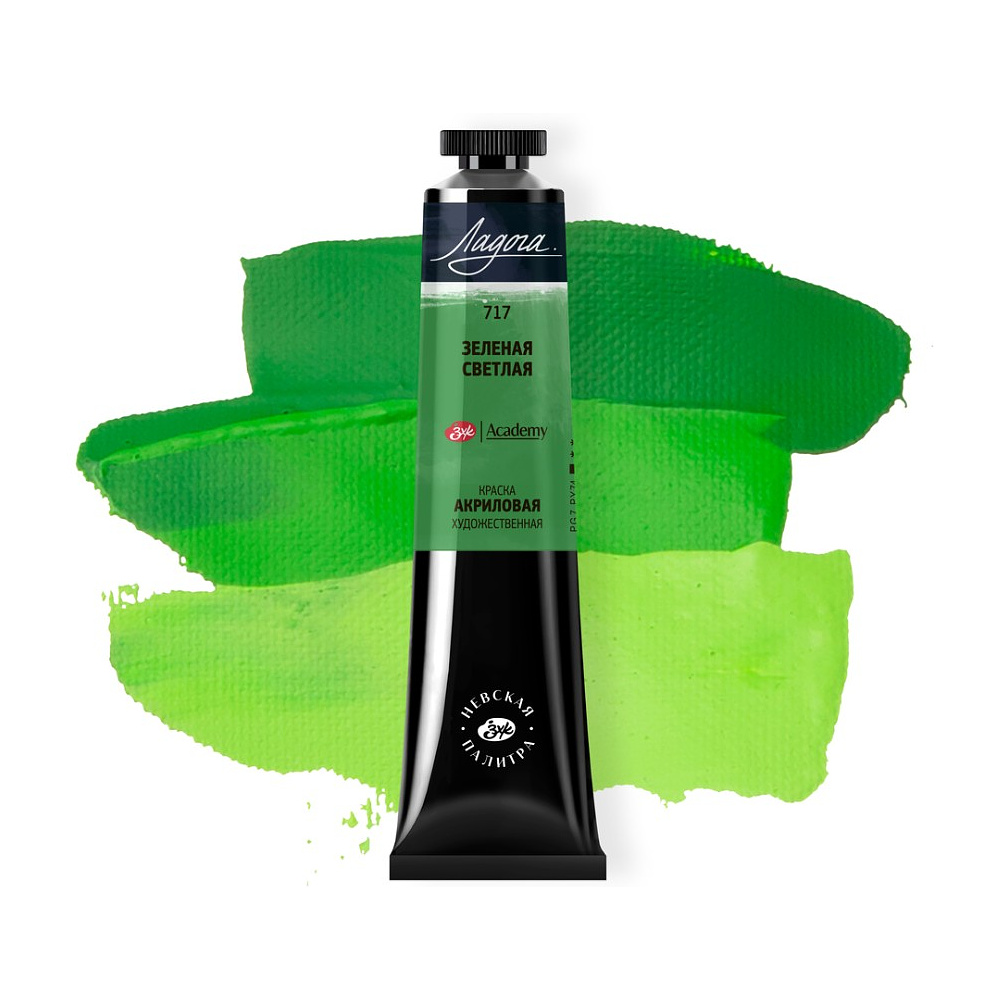 Краски акриловые "Ладога", 717 зеленая светлая, 46 мл., туба - 2